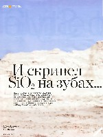 Mens Health Украина 2011 08, страница 113